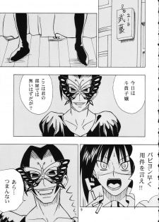 (C67) [Genki Honpo (Daifuku Keiji, Saranoki Chikara)] Tokiko Tsuushin (Busou Renkin) - page 8