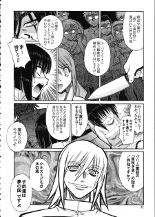 (C67) [Genki Honpo (Daifuku Keiji, Saranoki Chikara)] Tokiko Tsuushin (Busou Renkin) - page 31