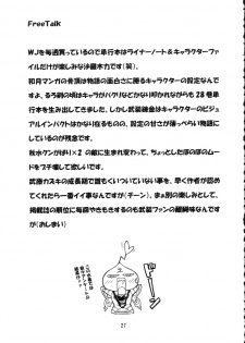(C67) [Genki Honpo (Daifuku Keiji, Saranoki Chikara)] Tokiko Tsuushin (Busou Renkin) - page 26