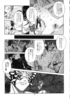 (C67) [Genki Honpo (Daifuku Keiji, Saranoki Chikara)] Tokiko Tsuushin (Busou Renkin) - page 40