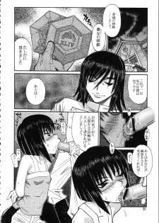 (C67) [Genki Honpo (Daifuku Keiji, Saranoki Chikara)] Tokiko Tsuushin (Busou Renkin) - page 29