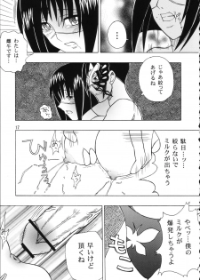 (C67) [Genki Honpo (Daifuku Keiji, Saranoki Chikara)] Tokiko Tsuushin (Busou Renkin) - page 16