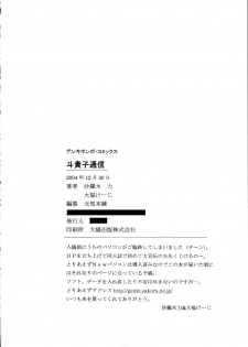 (C67) [Genki Honpo (Daifuku Keiji, Saranoki Chikara)] Tokiko Tsuushin (Busou Renkin) - page 41