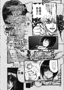 (C67) [Genki Honpo (Daifuku Keiji, Saranoki Chikara)] Tokiko Tsuushin (Busou Renkin) - page 27