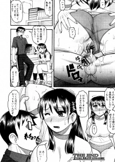 [Mokkouyou Bond] Takan na Otoshigoro (COMIC Shingeki 2012-01) - page 16