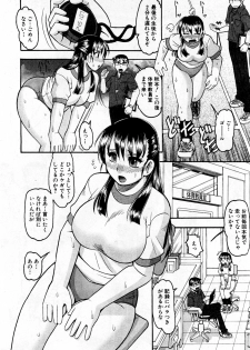 [Mokkouyou Bond] Takan na Otoshigoro (COMIC Shingeki 2012-01) - page 2