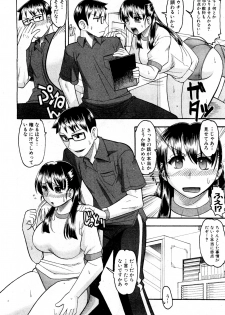 [Mokkouyou Bond] Takan na Otoshigoro (COMIC Shingeki 2012-01) - page 4