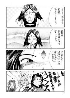 (C48) [Tenchuugumi (Tenchuunan)] IF 9 (Ah! My Goddess) - page 5