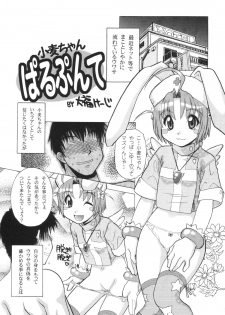 [Genki Honpo (Daifuku Keiji, Saranoki Chikara)] Komugi Channel (Nurse Witch Komugi-chan Magi Karte) - page 22