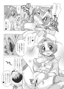 [Genki Honpo (Daifuku Keiji, Saranoki Chikara)] Komugi Channel (Nurse Witch Komugi-chan Magi Karte) - page 25