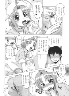 [Genki Honpo (Daifuku Keiji, Saranoki Chikara)] Komugi Channel (Nurse Witch Komugi-chan Magi Karte) - page 23
