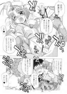 [Genki Honpo (Daifuku Keiji, Saranoki Chikara)] Komugi Channel (Nurse Witch Komugi-chan Magi Karte) - page 26