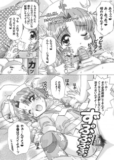 [Genki Honpo (Daifuku Keiji, Saranoki Chikara)] Komugi Channel (Nurse Witch Komugi-chan Magi Karte) - page 37