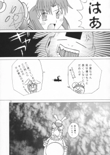 [Genki Honpo (Daifuku Keiji, Saranoki Chikara)] Komugi Channel (Nurse Witch Komugi-chan Magi Karte) - page 20