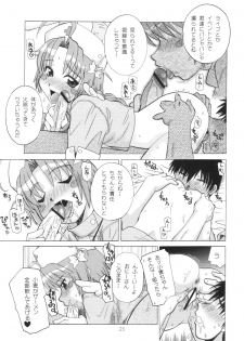 [Genki Honpo (Daifuku Keiji, Saranoki Chikara)] Komugi Channel (Nurse Witch Komugi-chan Magi Karte) - page 24