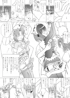 [Genki Honpo (Daifuku Keiji, Saranoki Chikara)] Komugi Channel (Nurse Witch Komugi-chan Magi Karte) - page 7