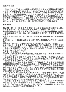 [Genki Honpo (Daifuku Keiji, Saranoki Chikara)] Komugi Channel (Nurse Witch Komugi-chan Magi Karte) - page 34