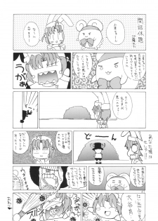 [Genki Honpo (Daifuku Keiji, Saranoki Chikara)] Komugi Channel (Nurse Witch Komugi-chan Magi Karte) - page 40