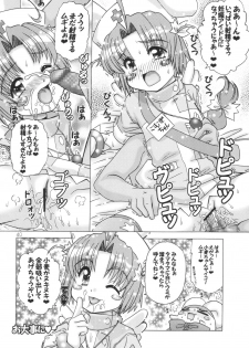 [Genki Honpo (Daifuku Keiji, Saranoki Chikara)] Komugi Channel (Nurse Witch Komugi-chan Magi Karte) - page 39