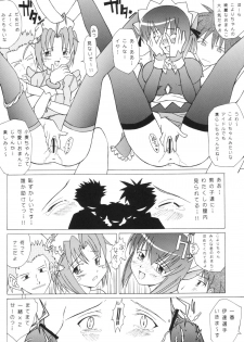 [Genki Honpo (Daifuku Keiji, Saranoki Chikara)] Komugi Channel (Nurse Witch Komugi-chan Magi Karte) - page 10