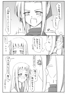 (C65) [Sasaduka (Riuichi)] Hyaku no yoru to rousoku to neko no o - page 5