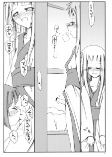 (C65) [Sasaduka (Riuichi)] Hyaku no yoru to rousoku to neko no o - page 11