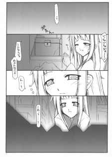 (C65) [Sasaduka (Riuichi)] Hyaku no yoru to rousoku to neko no o - page 6