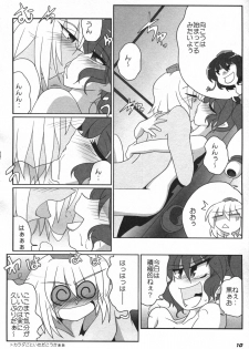 (C81)[Kieyza cmp (Kieyza)] TOHO N+ 81 AIN (Touhou Project) - page 12