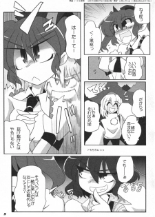 (C81)[Kieyza cmp (Kieyza)] TOHO N+ 81 AIN (Touhou Project) - page 7