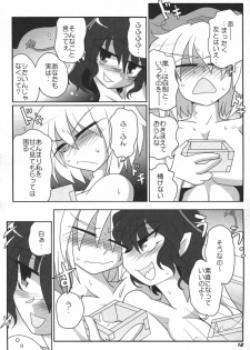 (C81)[Kieyza cmp (Kieyza)] TOHO N+ 81 AIN (Touhou Project) - page 14