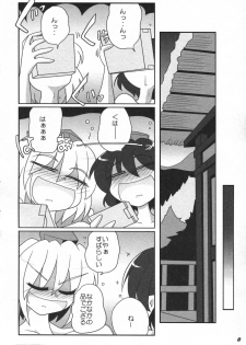 (C81)[Kieyza cmp (Kieyza)] TOHO N+ 81 AIN (Touhou Project) - page 10