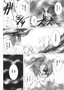(SC23) [TACHIMUKAU (Nishikawa Coto)] guuzen nimo saiaku na shounen (Sengoku Musou) - page 13