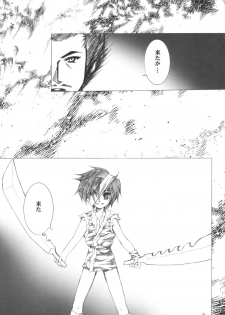 (SC23) [TACHIMUKAU (Nishikawa Coto)] guuzen nimo saiaku na shounen (Sengoku Musou) - page 4