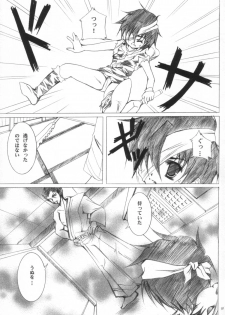 (SC23) [TACHIMUKAU (Nishikawa Coto)] guuzen nimo saiaku na shounen (Sengoku Musou) - page 6