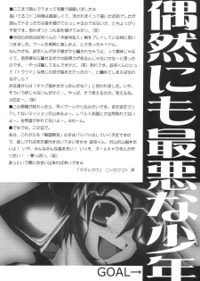 (SC23) [TACHIMUKAU (Nishikawa Coto)] guuzen nimo saiaku na shounen (Sengoku Musou) - page 16