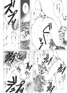 (SC23) [TACHIMUKAU (Nishikawa Coto)] guuzen nimo saiaku na shounen (Sengoku Musou) - page 9