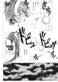 (SC23) [TACHIMUKAU (Nishikawa Coto)] guuzen nimo saiaku na shounen (Sengoku Musou) - page 11
