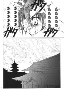 (SC23) [TACHIMUKAU (Nishikawa Coto)] guuzen nimo saiaku na shounen (Sengoku Musou) - page 15