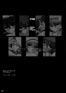 [Kieyza cmp (Kieyza)] TOHO N+ M3 (Touhou Project) - page 16