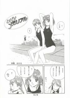 (C50) [Museifu Kutsushita Doumei (Asai Naoki)] Yappari Ai dayone. (Tokimeki Memorial) - page 48