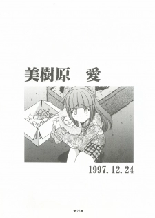 (C50) [Museifu Kutsushita Doumei (Asai Naoki)] Yappari Ai dayone. (Tokimeki Memorial) - page 26