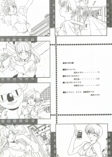 (C50) [Museifu Kutsushita Doumei (Asai Naoki)] Yappari Ai dayone. (Tokimeki Memorial) - page 4