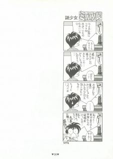 (C50) [Museifu Kutsushita Doumei (Asai Naoki)] Yappari Ai dayone. (Tokimeki Memorial) - page 37