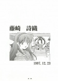 (C50) [Museifu Kutsushita Doumei (Asai Naoki)] Yappari Ai dayone. (Tokimeki Memorial) - page 8