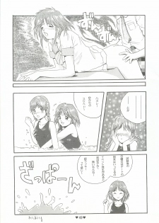 (C50) [Museifu Kutsushita Doumei (Asai Naoki)] Yappari Ai dayone. (Tokimeki Memorial) - page 50