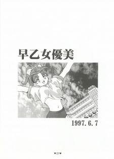 (C50) [Museifu Kutsushita Doumei (Asai Naoki)] Yappari Ai dayone. (Tokimeki Memorial) - page 28