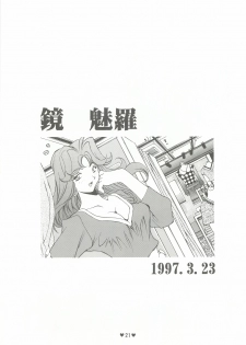 (C50) [Museifu Kutsushita Doumei (Asai Naoki)] Yappari Ai dayone. (Tokimeki Memorial) - page 22