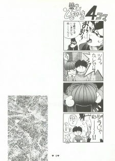 (C50) [Museifu Kutsushita Doumei (Asai Naoki)] Yappari Ai dayone. (Tokimeki Memorial) - page 7