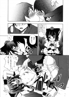 (Reitaisai SP2)[†Amethyst-CROSS† (Minase Tamaki)] Neko ni Matatabi (Touhou Project) - page 5