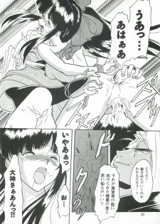 [The Grapement Nightgunners] pd00100 (Sakura Taisen) - page 29